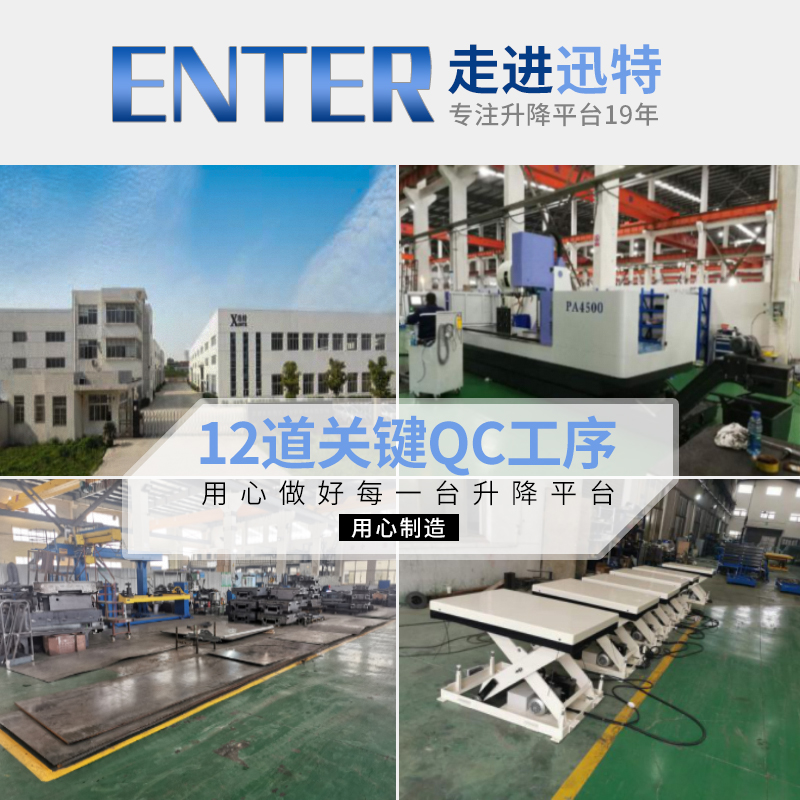 大型電動液壓升降平臺 大型電動液壓升降平臺