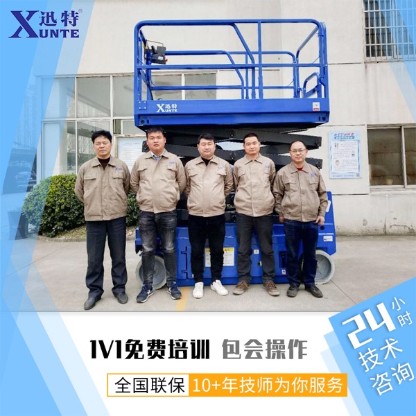 酒店電動升降平臺廠家-這家質量優信譽好蘇州迅特 酒店電動升降平臺廠家-這家質量優信譽好蘇州迅特