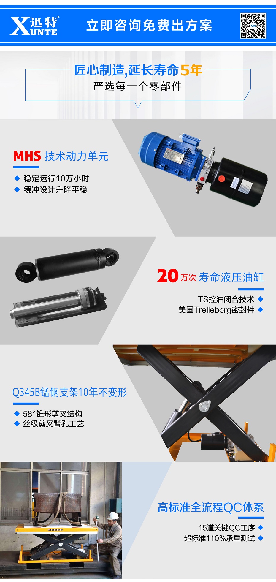 軌道行走升降平臺(tái) 軌道行走升降平臺(tái)