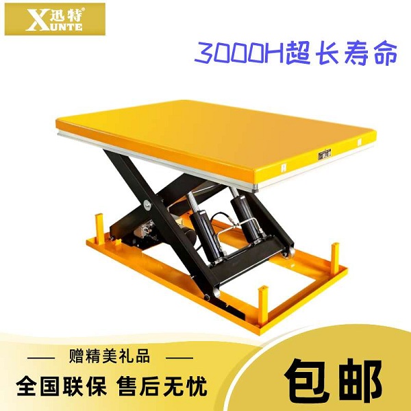 液壓升降平臺的日常保養知識-您需要知道的知識迅特 液壓升降平臺的日常保養知識-您需要知道的知識迅特