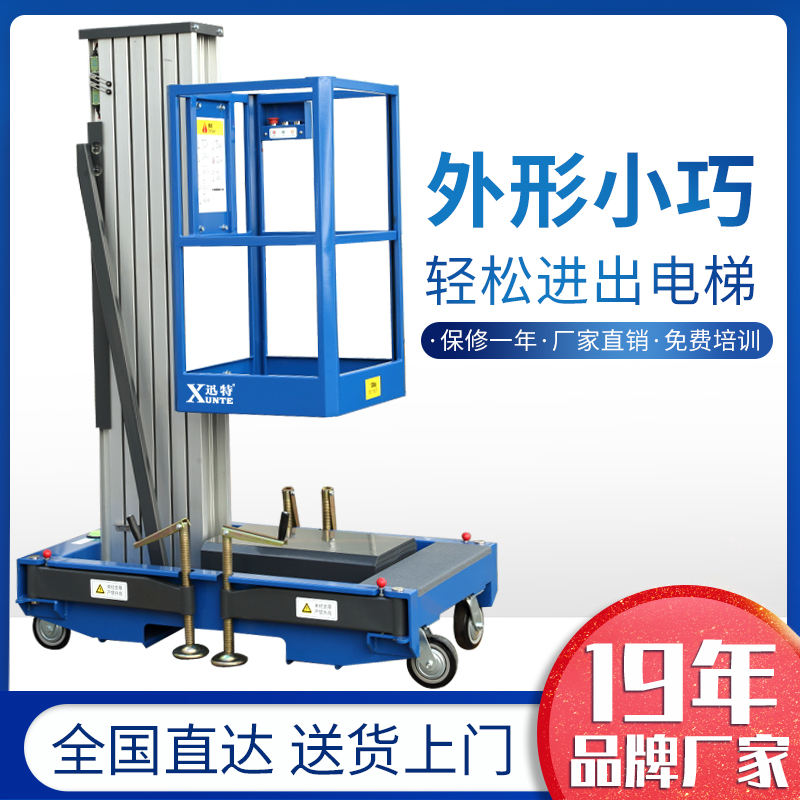 鋁合金高空作業平臺公司-快!來這家看看蘇州迅特 鋁合金高空作業平臺公司-快!來這家看看蘇州迅特