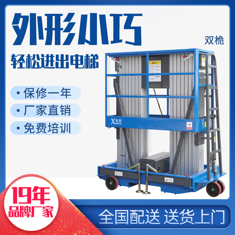 鋁合金高空作業平臺公司-快!來這家看看蘇州迅特 鋁合金高空作業平臺公司-快!來這家看看蘇州迅特