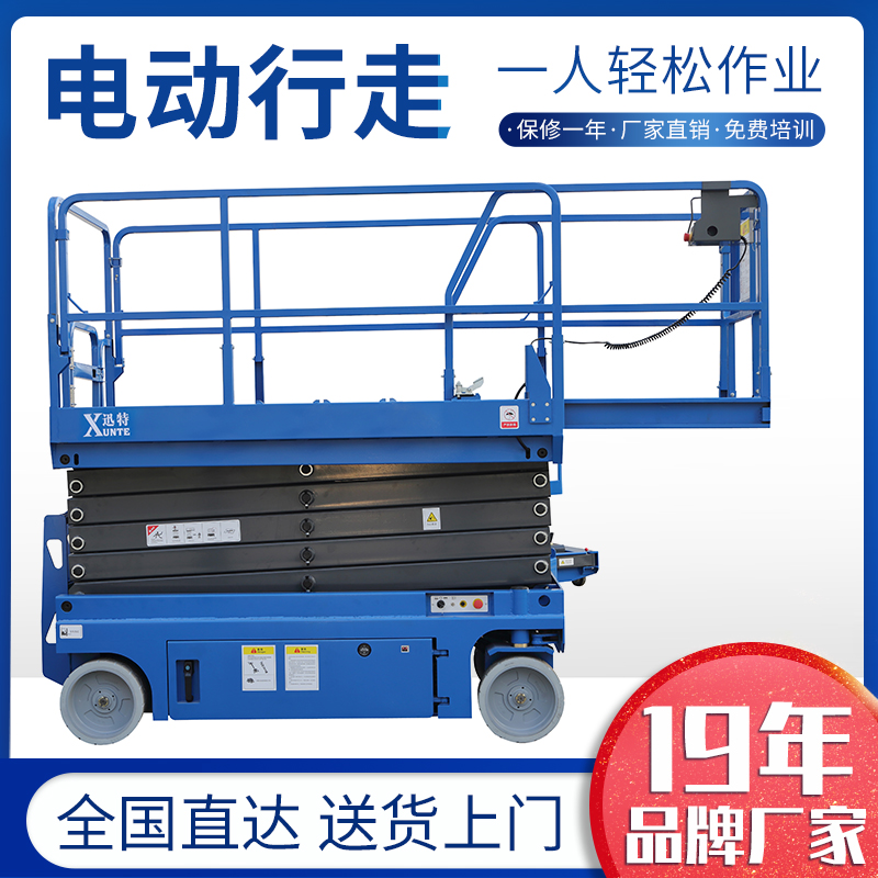 剪叉式高空作業(yè)平臺(tái) 剪叉式高空作業(yè)平臺(tái)