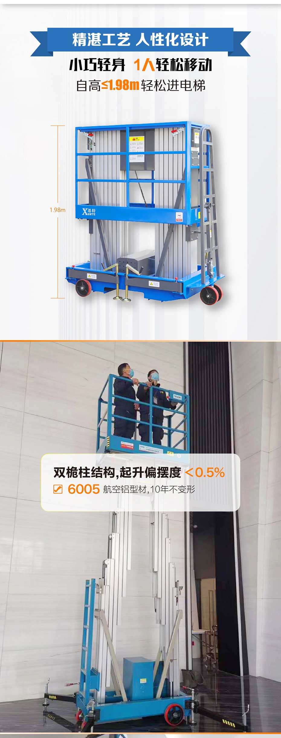 鋁合金高空作業平臺 鋁合金高空作業平臺