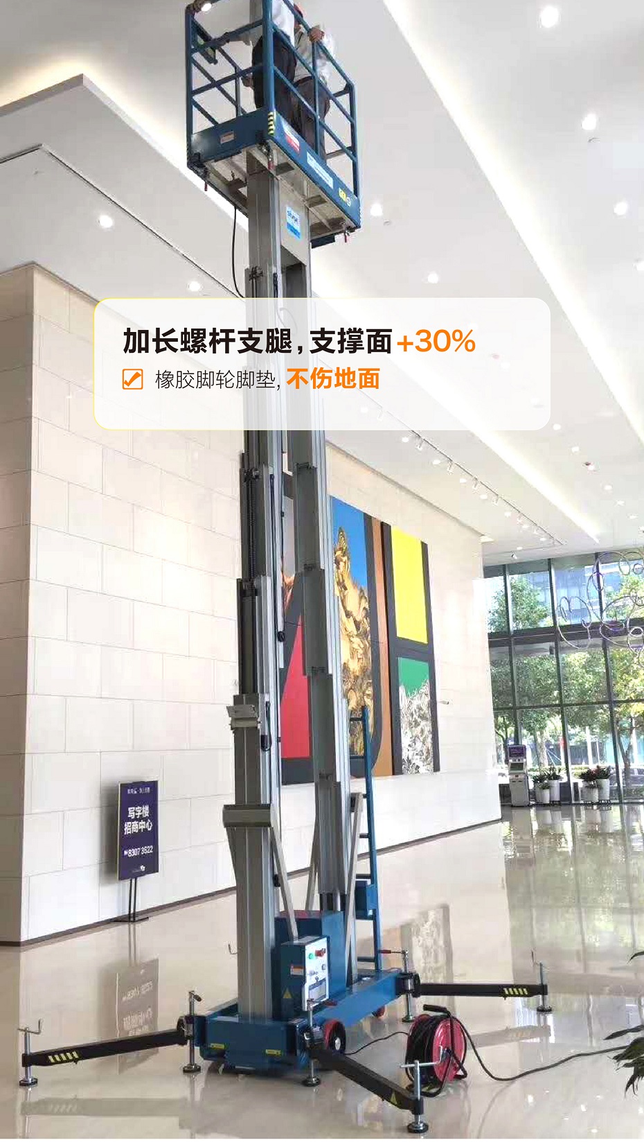 鋁合金高空作業平臺 鋁合金高空作業平臺