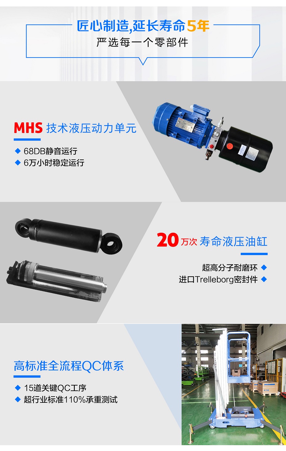 鋁合金高空作業平臺 鋁合金高空作業平臺