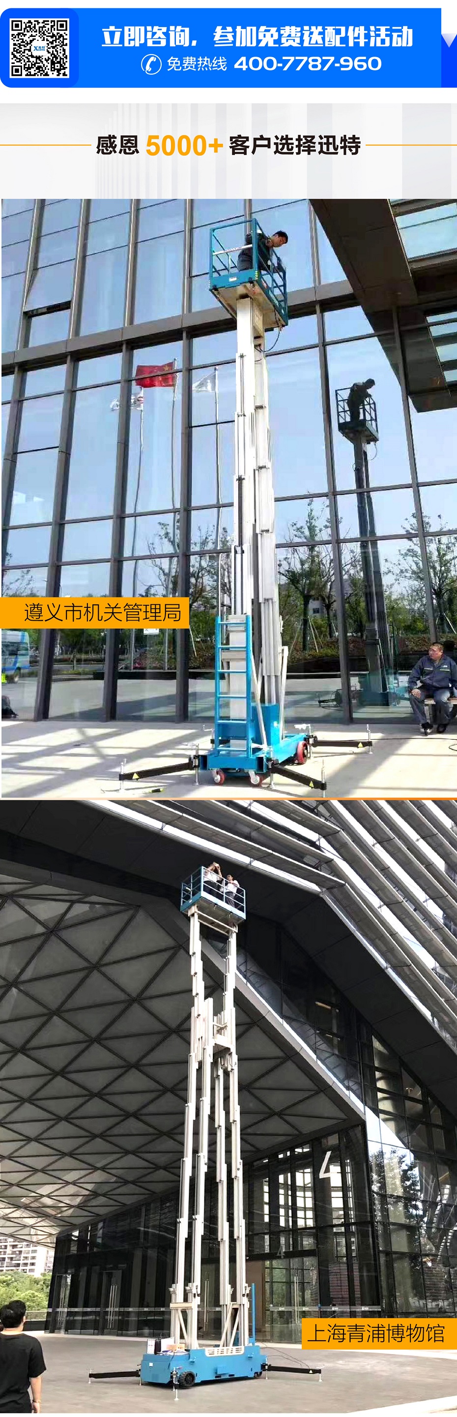 鋁合金高空作業平臺 鋁合金高空作業平臺