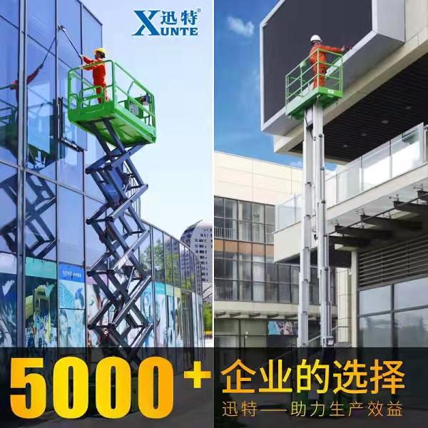 自行剪叉高空作業平臺 自行剪叉高空作業平臺