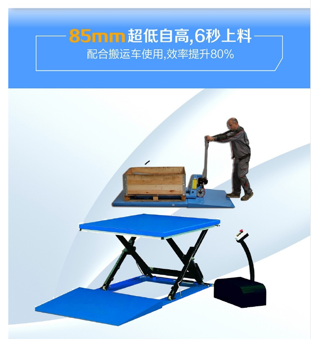 三門峽固定升降平臺 三門峽固定升降平臺