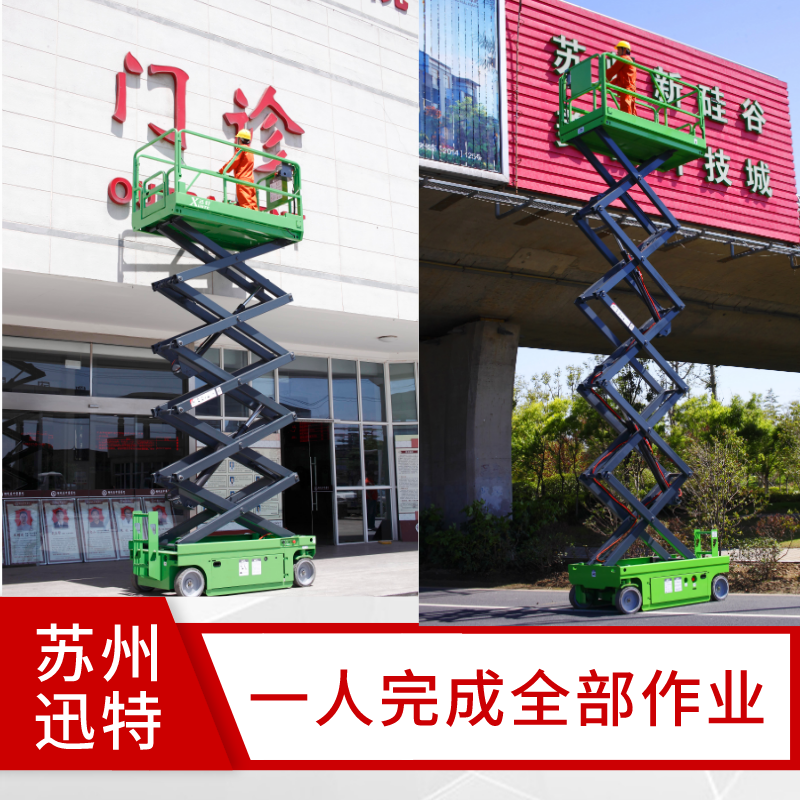 池州電動液壓升降平臺 池州電動液壓升降平臺