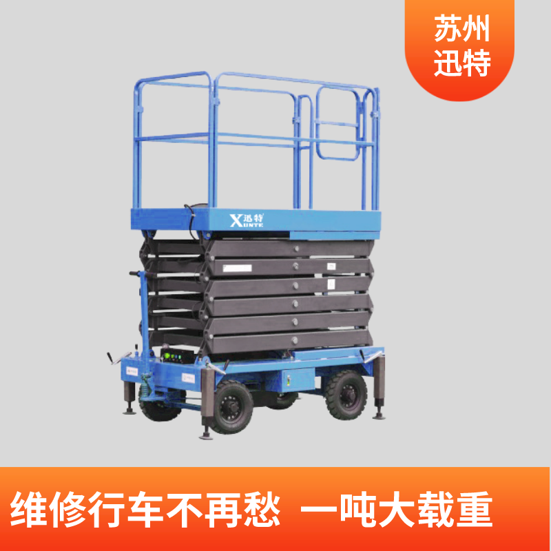 自行式升降機(jī)廠家批發(fā) 自行式升降機(jī)廠家批發(fā)