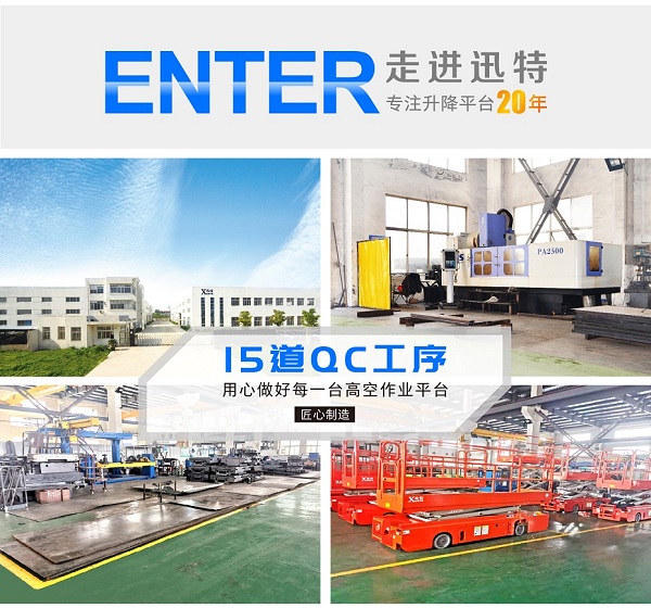 自行式升降機(jī)廠家批發(fā) 自行式升降機(jī)廠家批發(fā)