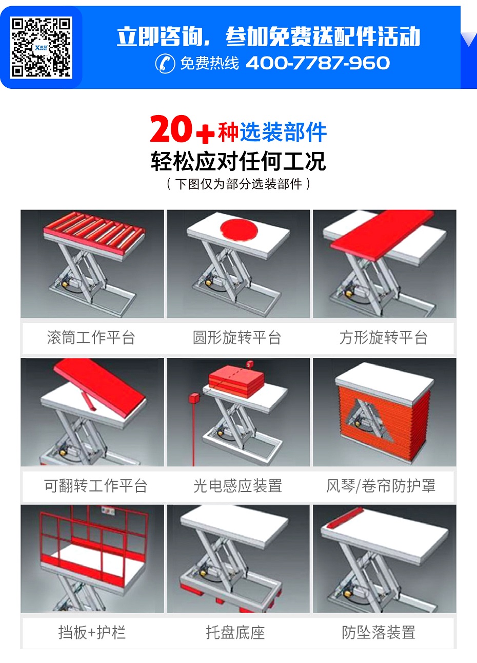 滾筒液壓升降平臺 滾筒液壓升降平臺