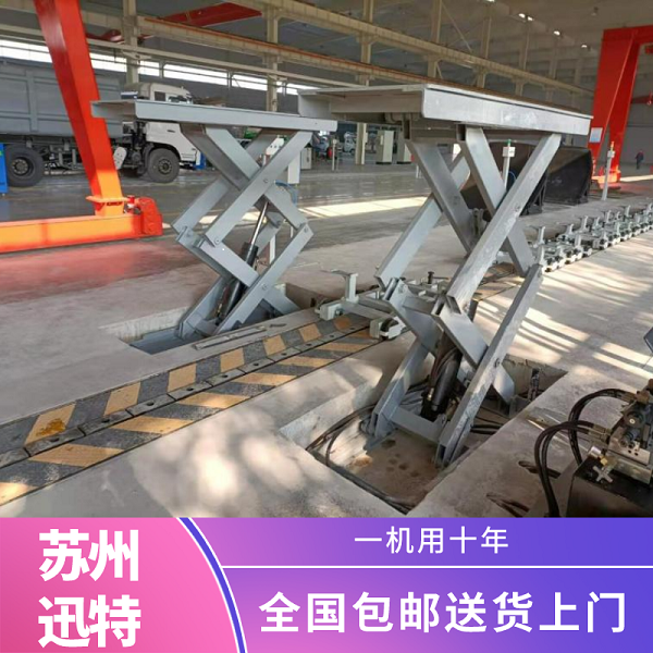 液壓剪叉升降平臺 液壓剪叉升降平臺