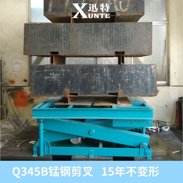 單剪式升降平臺 單剪式升降平臺