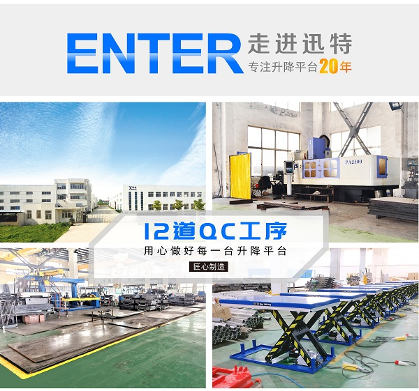 小型升降平臺價格 小型升降平臺價格