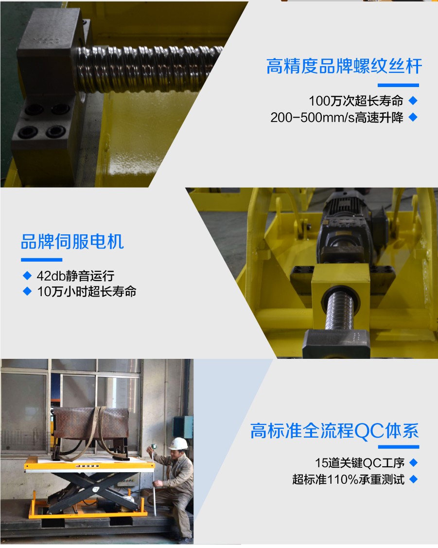 絲桿式升降平臺 絲桿式升降平臺